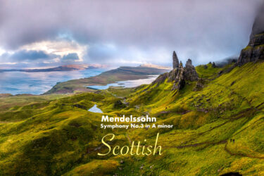 哀愁とロマンが絡み合う極上の名曲、メンデルスゾーン・交響曲第3番スコットランド